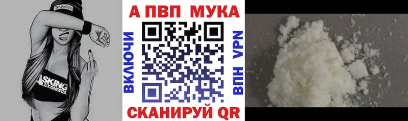 Alpha-PVP мука  купить наркотик  Пыталово 