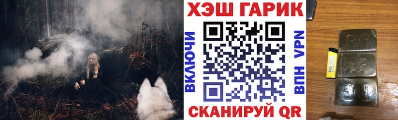 ГАШИШ гарик  мега маркетплейс  Пыталово 