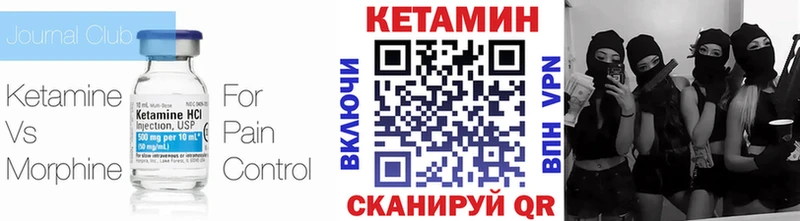 КЕТАМИН VHQ  МЕГА маркетплейс  Пыталово 